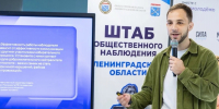 Стартовала программа обучения общественных наблюдателей - Сетевое издание Киришский факел