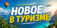 Ленинградская область открывает новые туристические маршруты - Сетевое издание Киришский факел