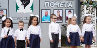 В Мегионе открыли обновленную Доску почёта - Администрация г. Мегиона
