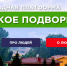Представителей предпринимательского сообщества и инвесторов Ульяновской области приглашают принять участие в программе по развитию сельских поселений - Министерство экономразвития