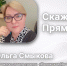 Скажу прямо: «В гостях хорошо, а дома — лучше!» - Калужская неделя