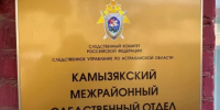 Следственный комитет и глава Камызякского района проведут личный приём граждан - ГТРК Лотос