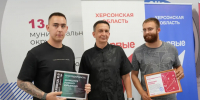 В Геническе наградили организаторов «Зарницы 2.0» - Губернатор Херсонской области