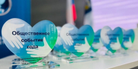 Общественное событие года - Администрация г. Слободской