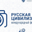 ​Ижевчане могут принять участие в X Международном фотоконкурсе «Русская цивилизация» - Информационно-аналитическое управление г. Ижевск