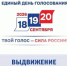 Завершен приём документов кандидатов - Избирательная комиссия