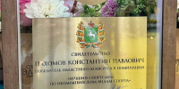 Представители ФПСТО вновь в числе победителей областного конкурса «Спортивная элита»! - РОО ФПСТО