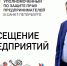 Бизнес-омбудсмен посетил предприятия промышленного и туристического кластера - Уполномоченный по защите прав предпринимателей