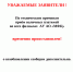 обьявления адмиралтейская тех причины _01.png - МФЦ
