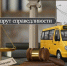 маршрут суд - Юг России