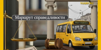 маршрут суд - Юг России