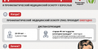 Профилактические медицинские осмотры и диспансеризация: залог здоровья и долголетия. - Кировский муниципальный округ