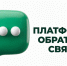 Платформа обратной связи – прямой путь к решению проблем - Калининский район