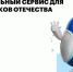 На Госуслугах заработал бесплатный сервис для участников СВО и ветеранов боевых действий - 12 канал