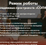 Актуальное расписание работы пространств «Сопки» - Город Мурманск