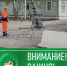 Уважаемые устюжане!. - Великоустюгский муниципальный округ