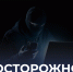 Осторожно, мошенники! ГУФССП России по Республике Татарстан предупреждает о фальшивых уведомлениях о задолженности - УФССП Республики Татарстан