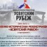 Военно-историческая реконструкция «Усвятский рубеж» - InformPskov.Ru
