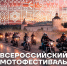 Более 200 байкеров примут участие во Всероссийском мотопробеге «Москва – Вологда – Кириллов – Ферапонтово». - Кичменгско-Городецкий муниципальный округ