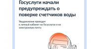 В приложении «Госуслуги Дом» появилась новая функция. - Администрация г. Котлас