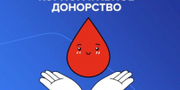 КорпоратДонорство - Светловский городской округ
