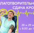 Помоги детям Йошкар-Олы через донорство! - I-ola.Ru