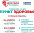Уделите себе и своему здоровью немного внимания - пройдите экспресс-обследование - I-ola.Ru