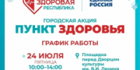 Уделите себе и своему здоровью немного внимания - пройдите экспресс-обследование - I-ola.Ru