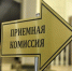 В Правительстве Смоленской области рассказали о ходе приемной кампании в вузы и ссузы - Газета Искра