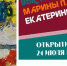 В Курске откроется выставка работ двух художниц - Курские Известия