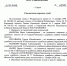 Постановление законодательного собрания Кировской области №58/160 от 23.07.2026 - Областной суд