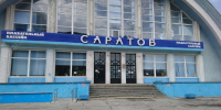 © Фотобанк СарБК - ИА СаратовБизнесКонсалтинг