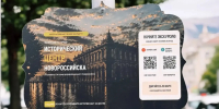 В Новороссийске запустили интерактивный маршрут с цифровым гидом Андрей Кравченко в своем канале в MAX (12+) - KrasnodarMedia