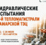 Горячее водоснабжение части жилых домов и социальных учреждений Кировского района Самары временно приостановят - Администрация городского округа Самара