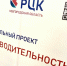 Региональный центр компетенций Новгородской области вошёл в топ-20 России - ИА Великий Новгород.ру