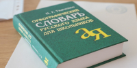Никаких "махаю". Советник президента Ямпольская выступила против языкового невежества - 47 новостей