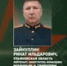Офицер полка из Башкирии сутки удерживал позиции после тяжелого ранения - Башинформ