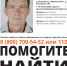 Изображение предоставлено «ЛизаАлерт» - InformPskov.Ru