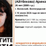 Молодая женщина пропала в Волжском больше месяца назад - Газета Городские вести