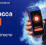Касса «под ключ» за 1 рубль – ПСБ запустил акцию в Ярославской области  - Рыбинские Известия