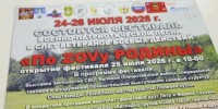 Село Васильевское станет площадкой фестиваля военно‑патриотической песни «По ZOVу Родины» - Администрация Сергиево-Посадского района