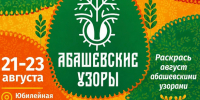 аб - Газета Сурские просторы