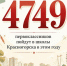4749 первоклассников пойдут в школы Красногорска в этом году - Городской округ Красногорск