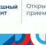 Стартовал прием заявок на конкурс «Успешный патент-2026» - Минэкономразвития КБР