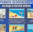 На изображении плакат с правилами безопасности на воде в летнее время. Шесть картинок с текстом и логотипом управления края по делам гражданской обороны.Картинка предоставлена автором статьи.. - Администрация Алтайского района