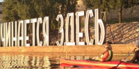 Экспедиция по воде на каяках из Пскова до Новгорода стартует 28 июля - Pln-Pskov.Ru