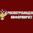 Юго-Восточный территориальный отдел Роспотребнадзора по Саратовской области информирует. - Новоузенский район