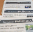 "БОЛЬШАЯ РАЙОНКА" НА СЛУЖБЕ ЧИТАТЕЛЕЙ - Балтийская ЦБС