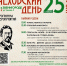 В Звенигороде 25 июля пройдет масштабный арт-фестиваль «Чеховский день» - Городской округ Одинцово