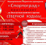Бодрящая прогулка с палками: в Бердске проходят занятия по скандинавской ходьбе - Бердск-Онлайн.Ru